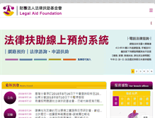 Tablet Screenshot of laf.org.tw