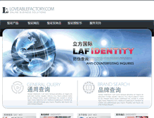 Tablet Screenshot of laf.hk
